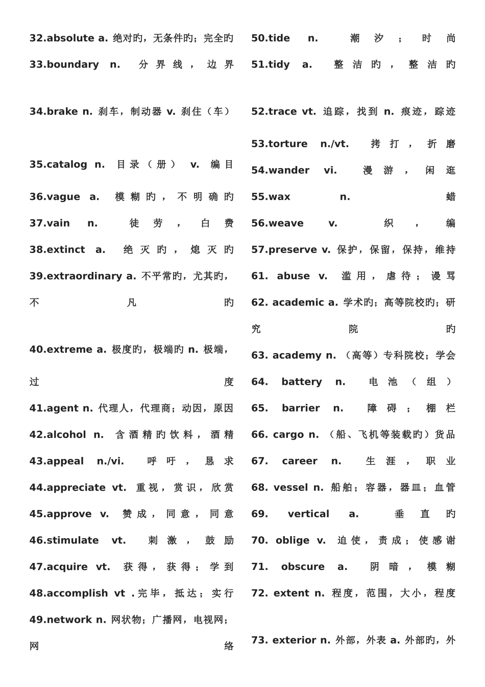 2025年英语四级四级高频词汇_第2页