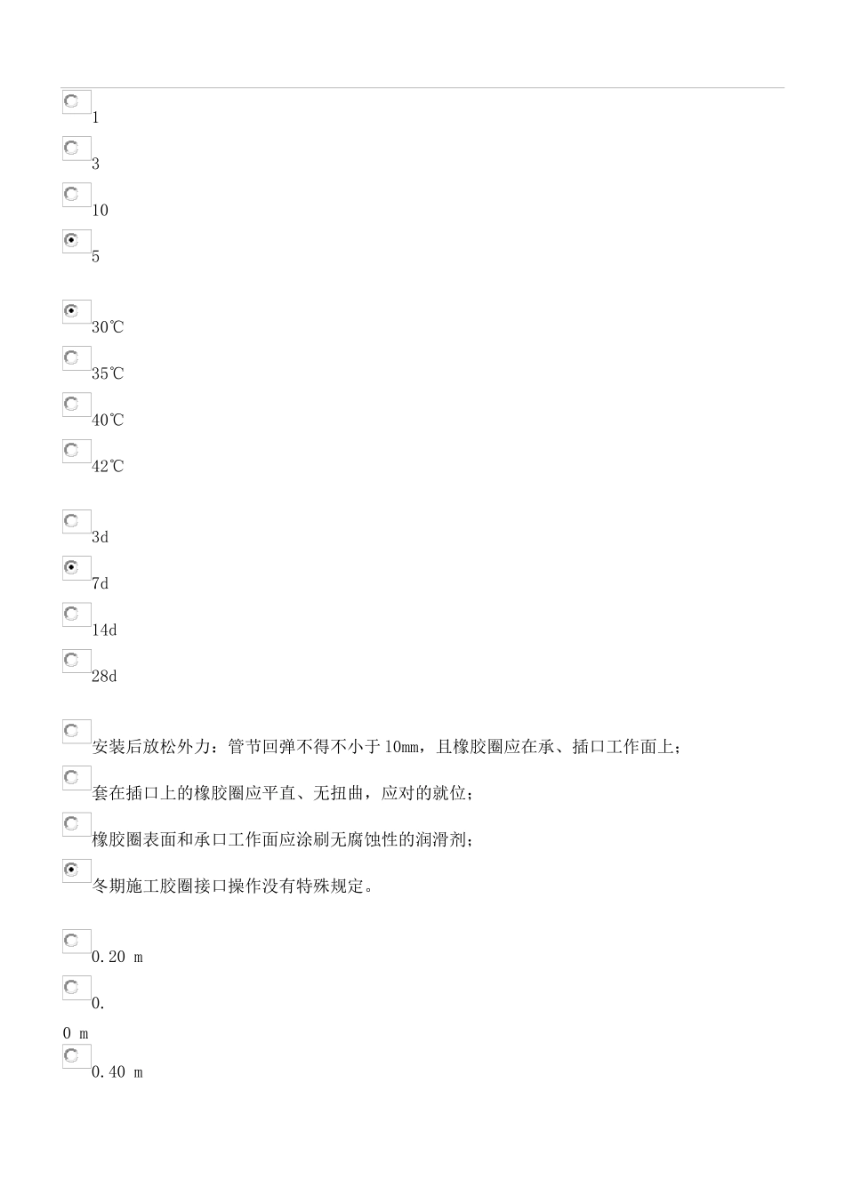 2025年二级建造师继续教育全套试题市政_第2页