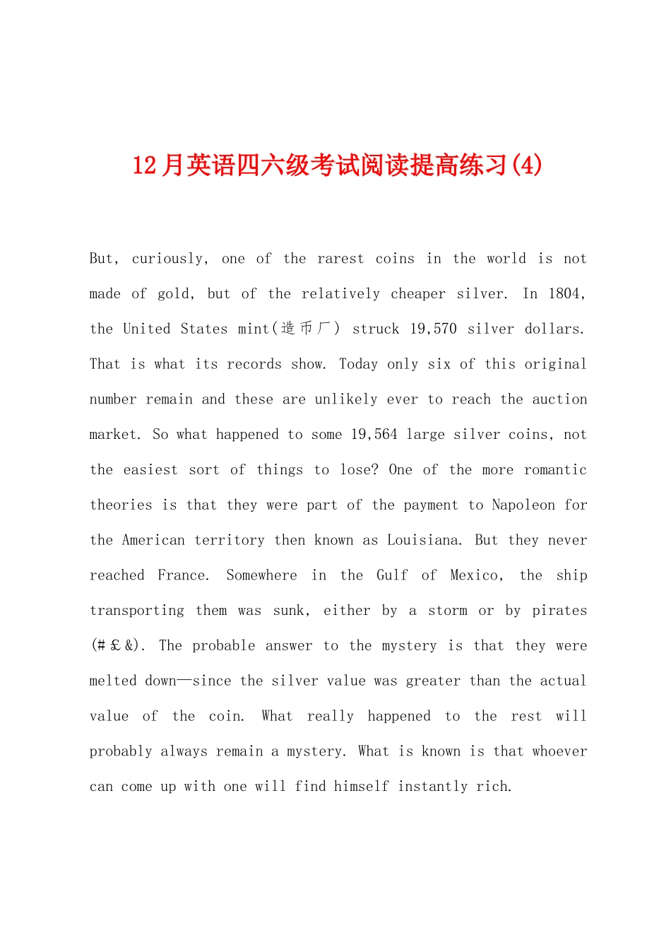 2025年12月英语四六级考试阅读提高练习_第1页