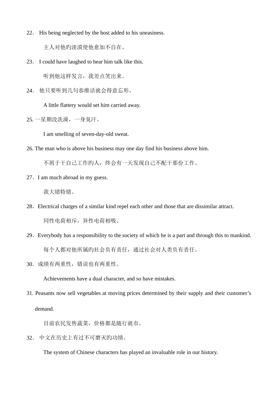 2025年自考英教本翻译英汉互译重点句子_第3页