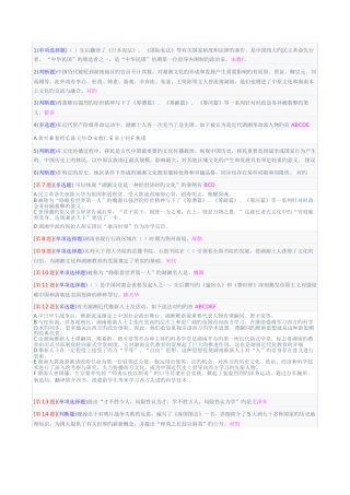 2025年电大湖湘地域文化答案