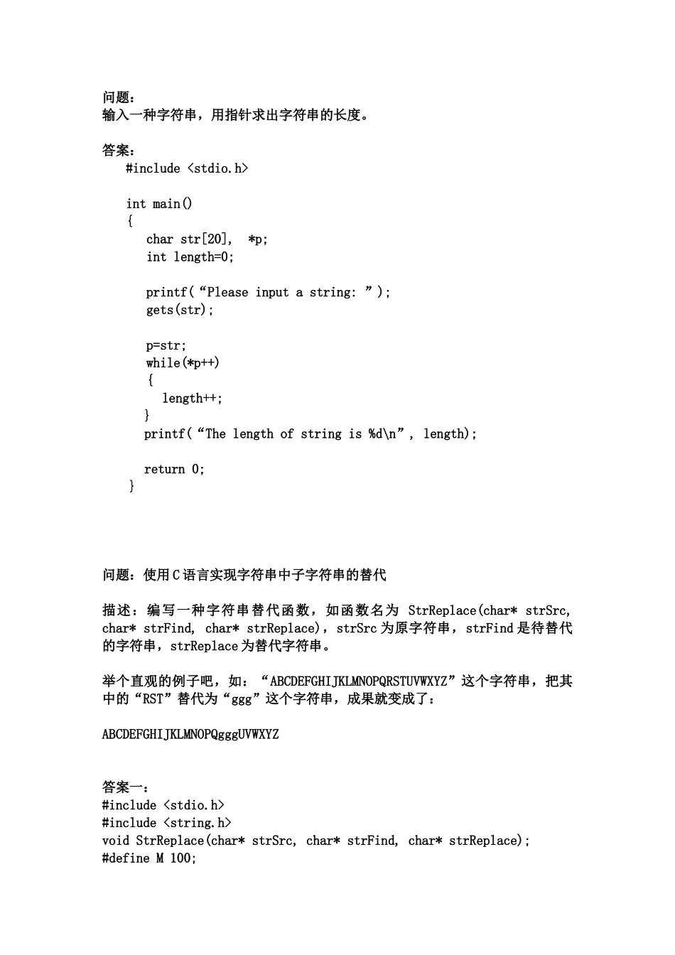 2025年华为笔试题编程题及答案_第2页