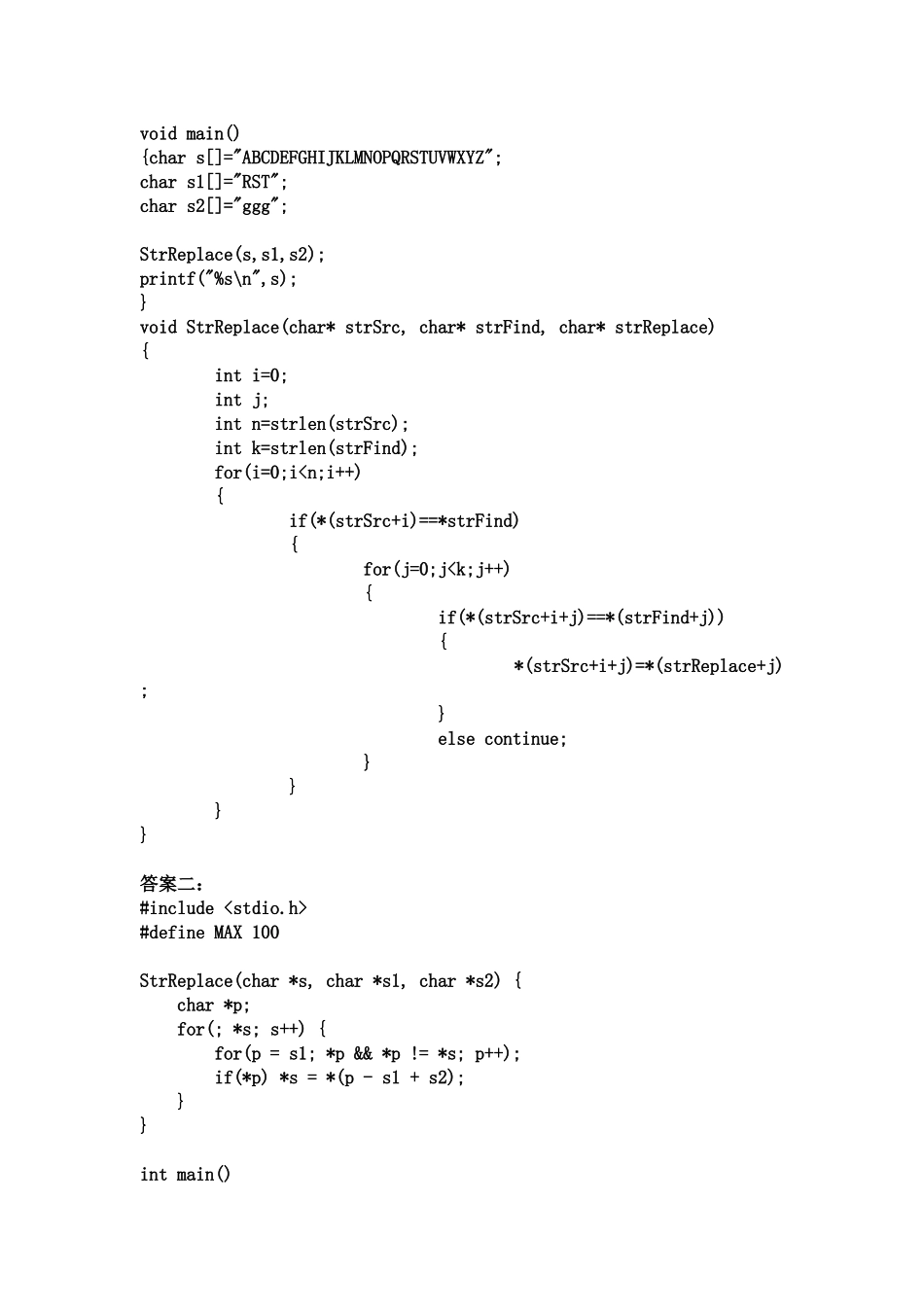 2025年华为笔试题编程题及答案_第3页