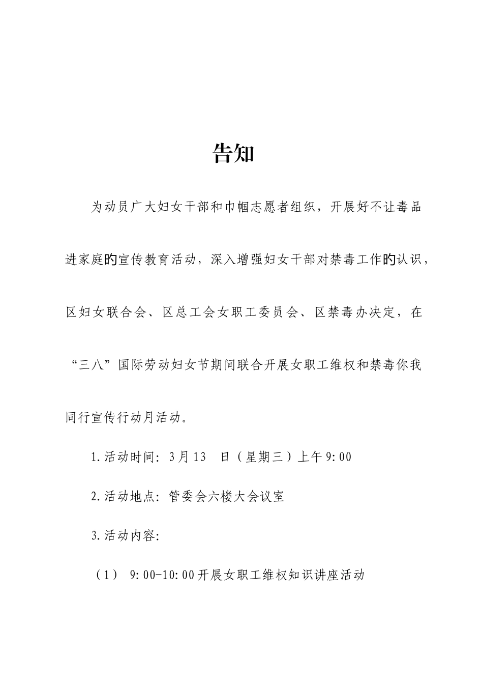 2025年禁毒知识试题及答案_第1页