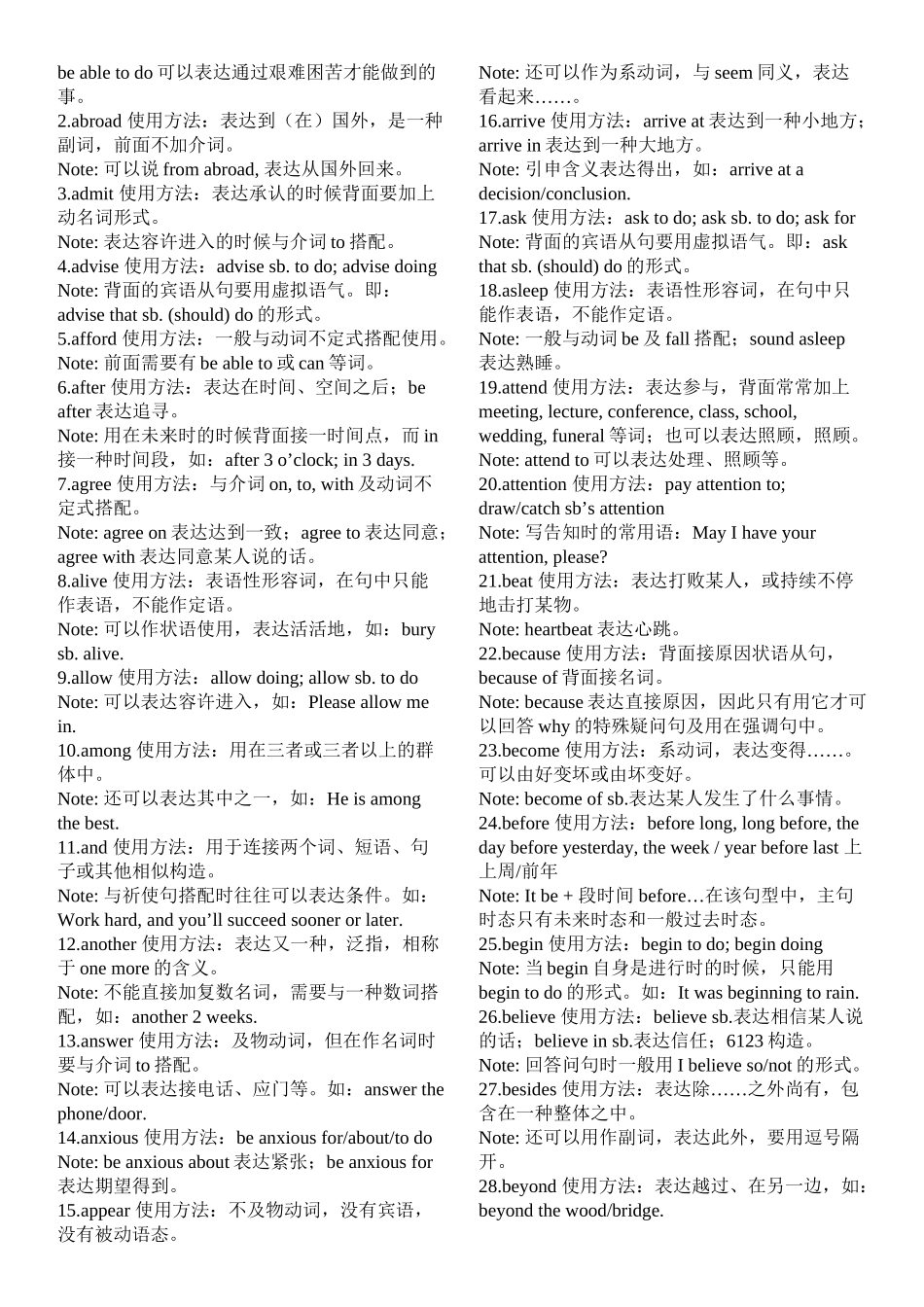 2025年高中英语知识点全面总结整理版备课讲稿_第3页
