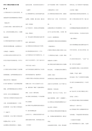 2025年计算机考试题答案