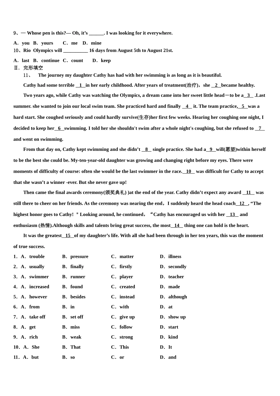 2025年湖南省湘西古丈县九年级英语第一学期期末学业水平测试模拟试题含解析_第2页