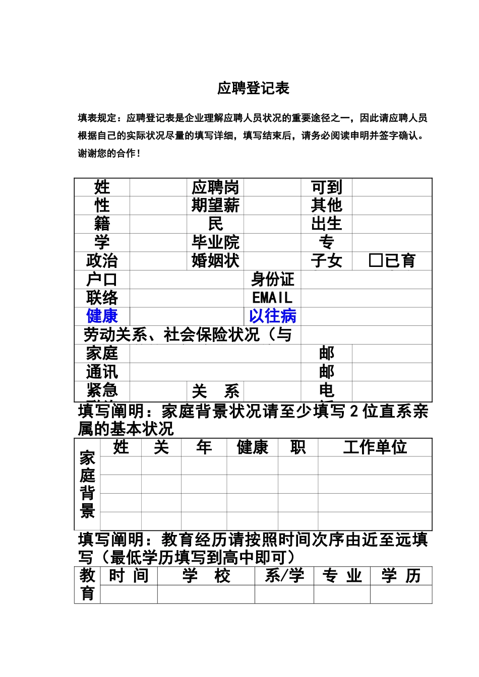 2025年Linux运维面试题_第3页