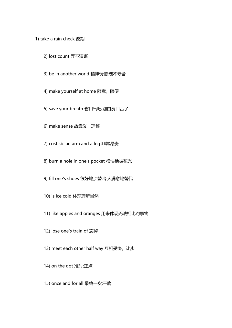 2025年英语四级阅读理解练习及答案_第1页