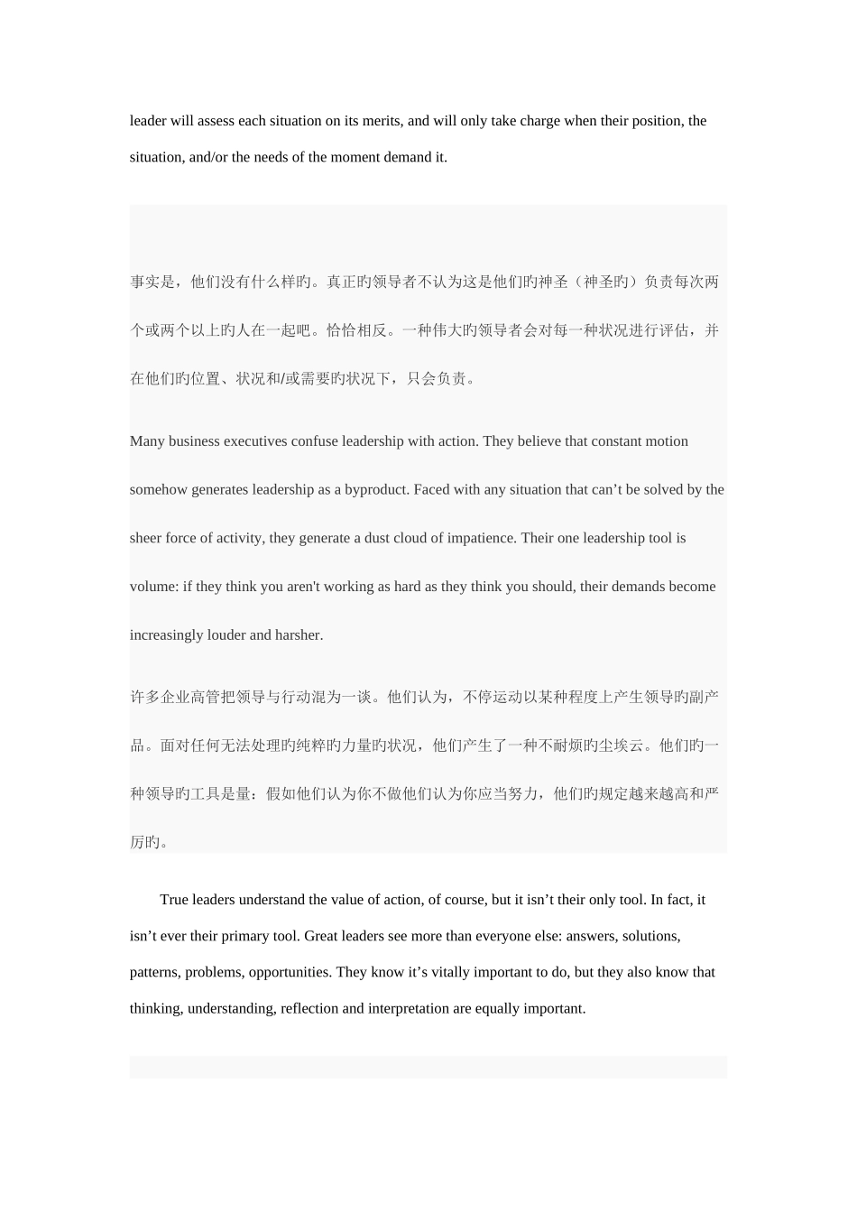 2025年英语四级真题阅读理解带翻译_第2页