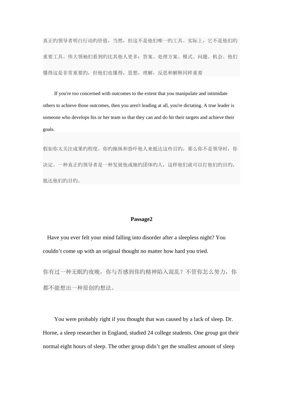 2025年英语四级真题阅读理解带翻译_第3页