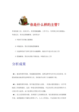 2025年职业测评题库