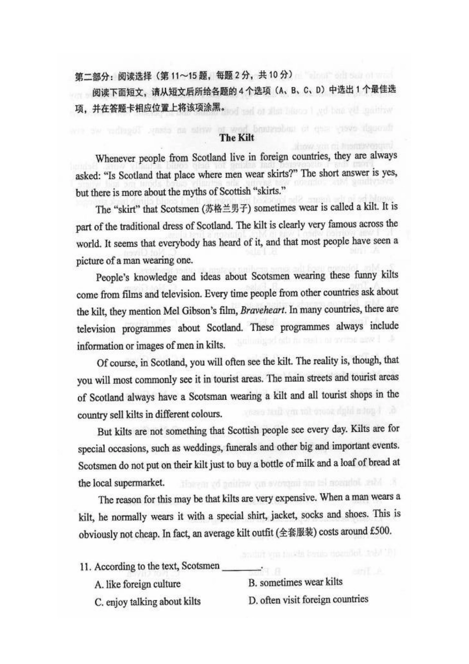 2025年自考英语二试卷及答案_第3页