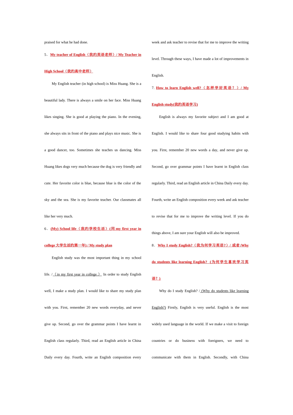 2025年电大网考英语写作题库_第2页