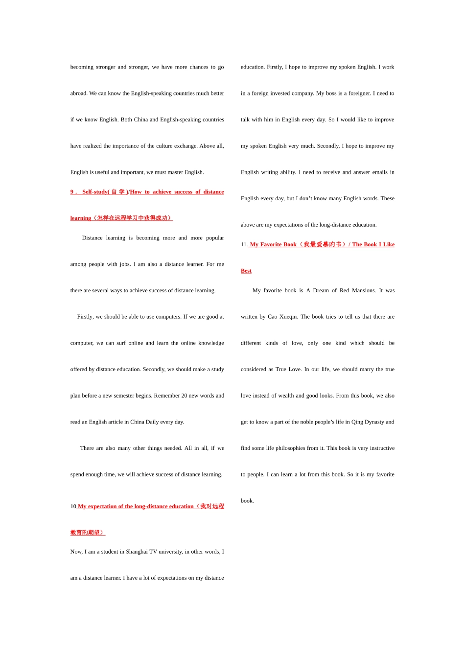 2025年电大网考英语写作题库_第3页