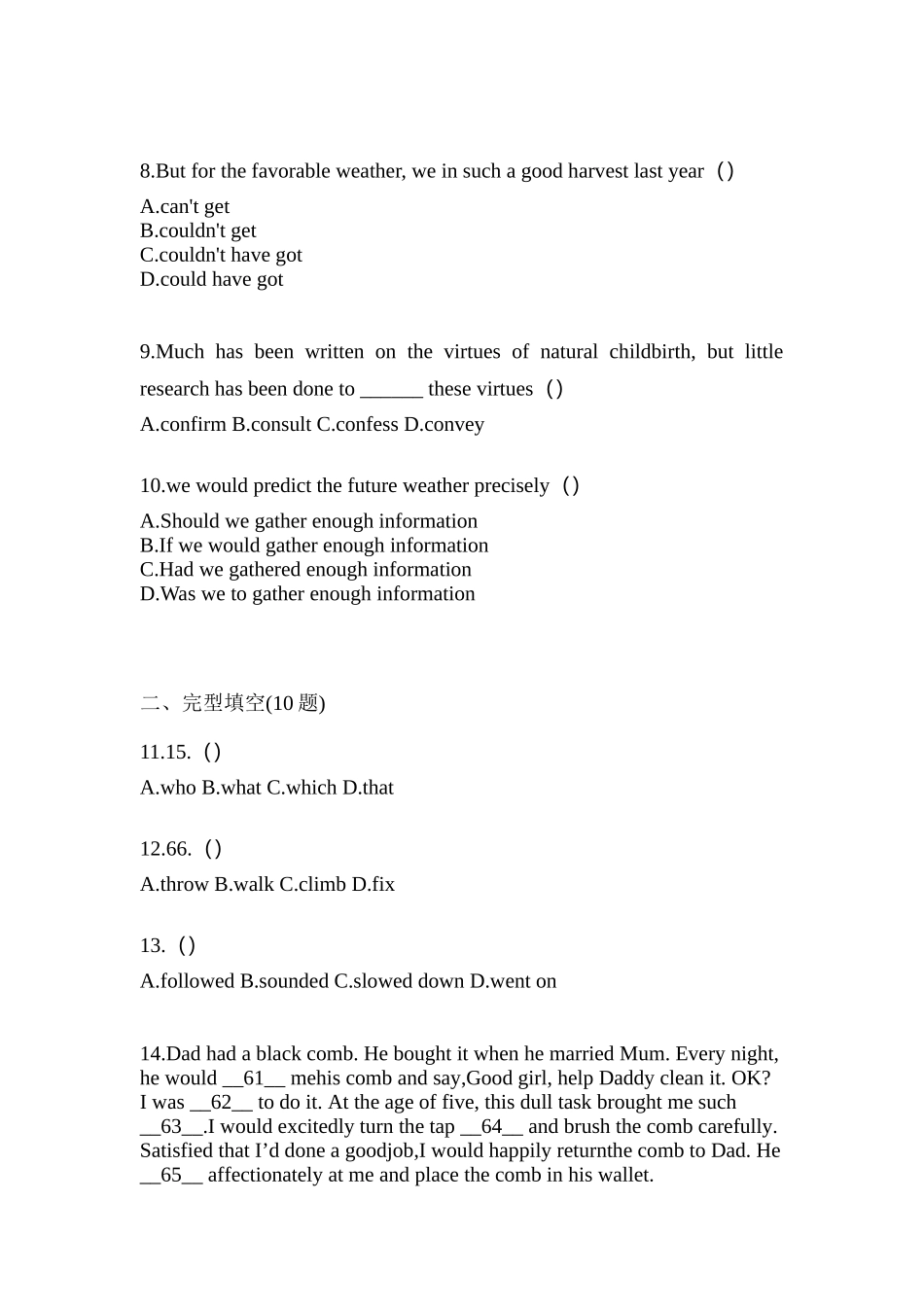 2025年甘肃省庆阳市统招专升本英语真题含答案_第2页