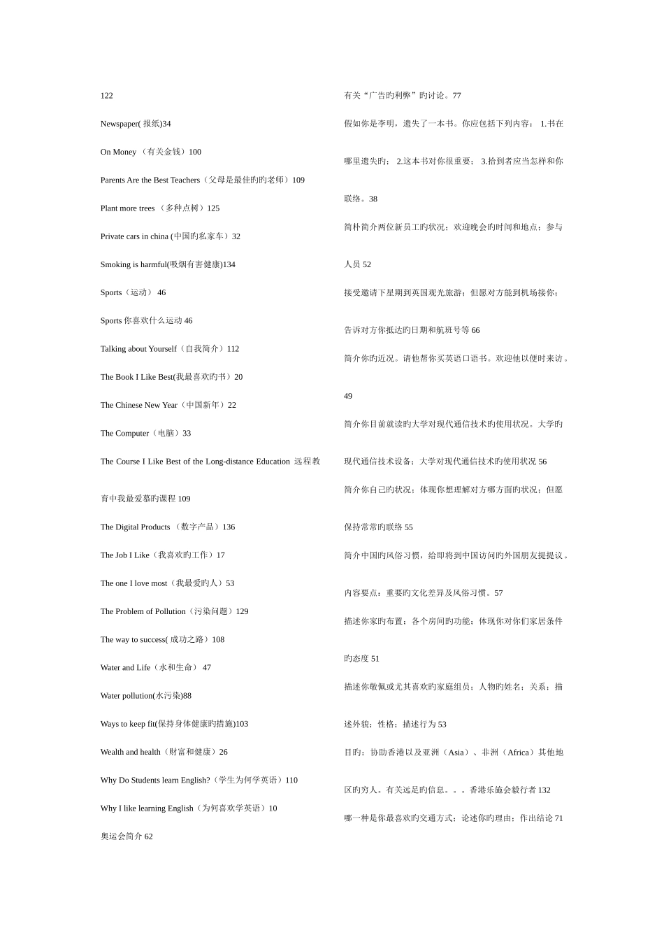 2025年电大网考作文_第3页