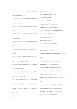 2025年电大网考作文