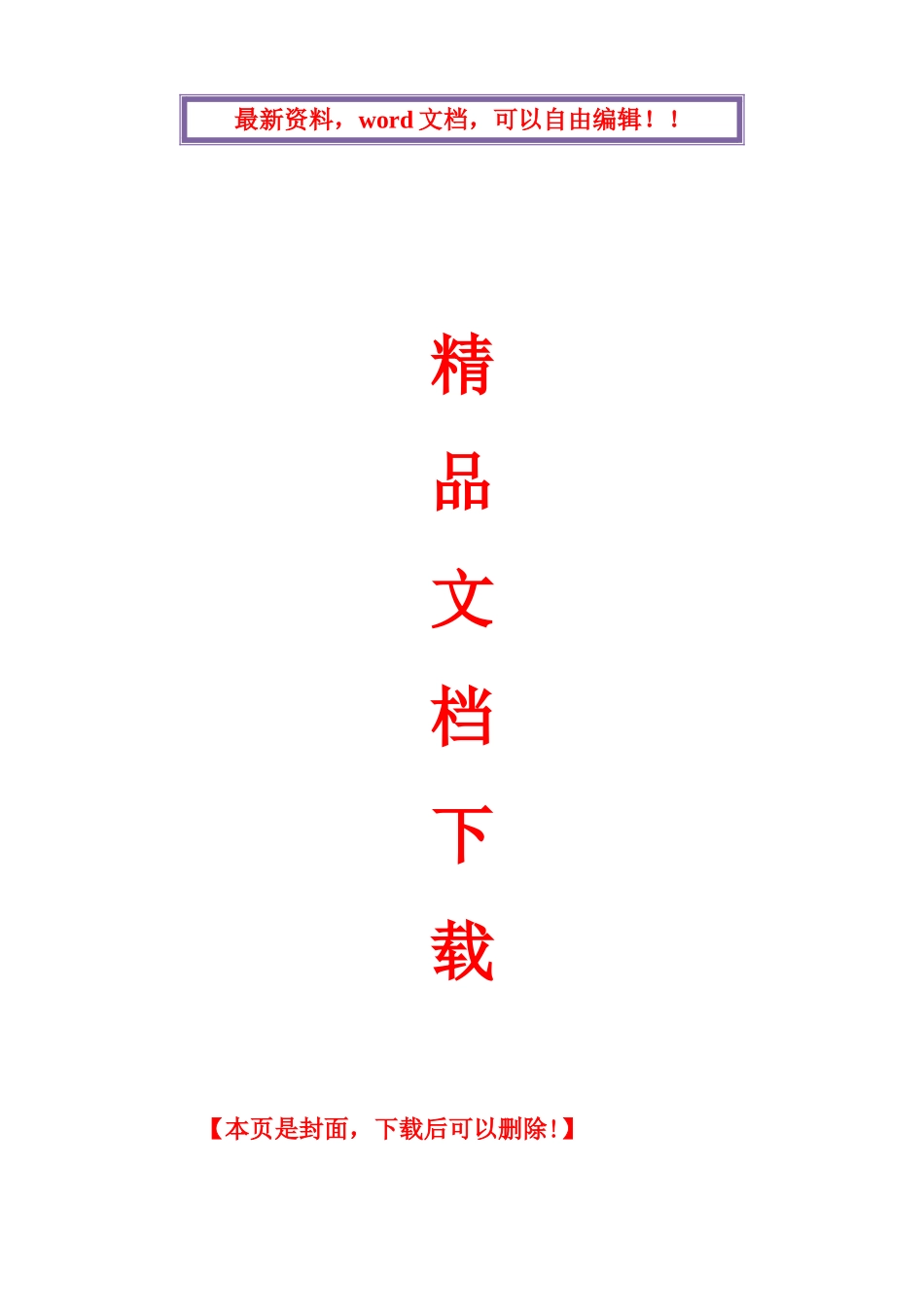 2025年创建全国文明城市基本知识测试试题整合版_第1页