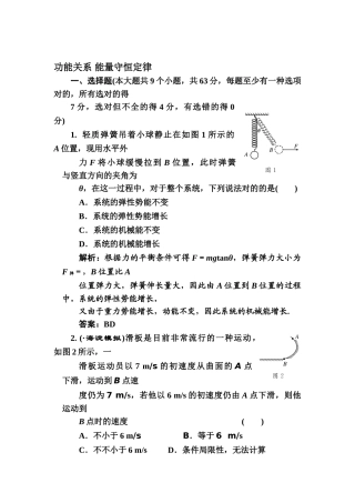 2025年高三物理知识点随堂复习题