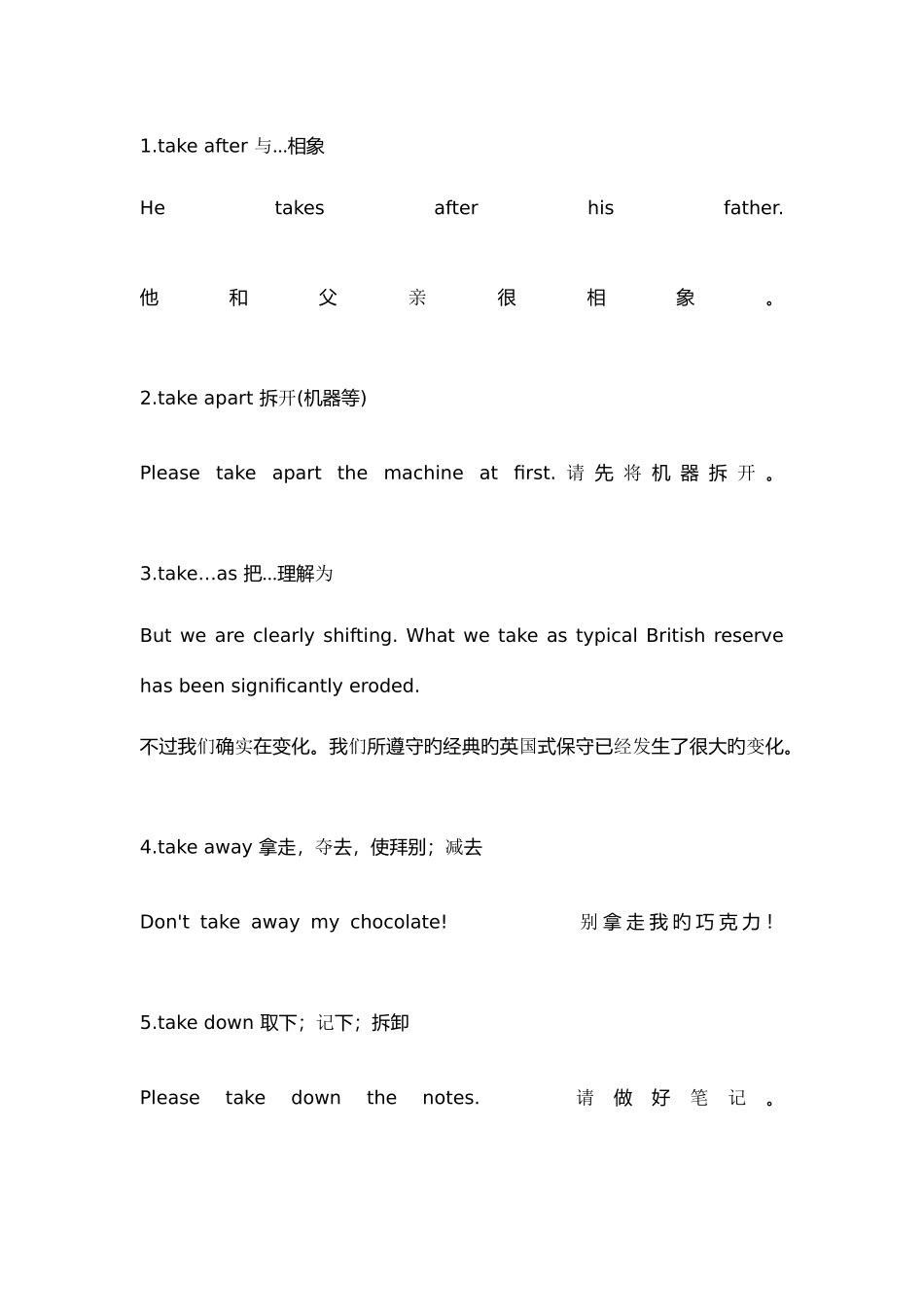 2025年英语四六级考试高频短语_第1页