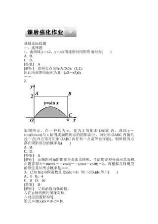 2025年高三数学第一轮知识点课后强化训练题