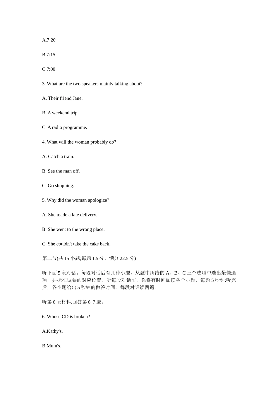 2025年高考英语大纲版全国卷真题_第2页