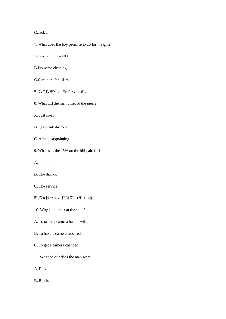 2025年高考英语大纲版全国卷真题_第3页