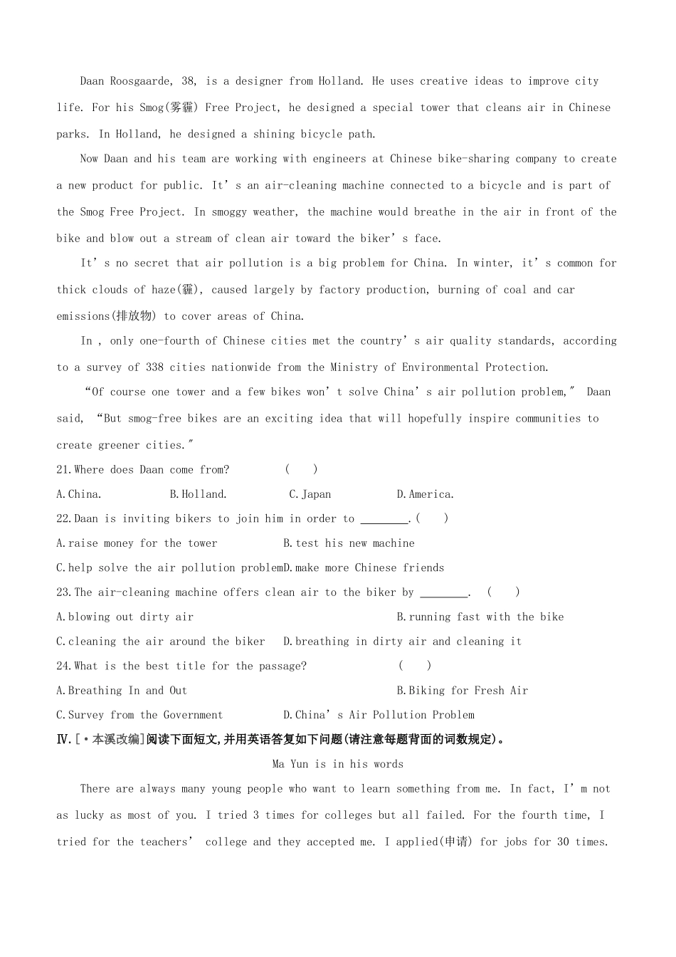 2025年安徽专版中考英语复习方案教材考点梳理课时训练17Unit1九上试题牛津译林版_第3页