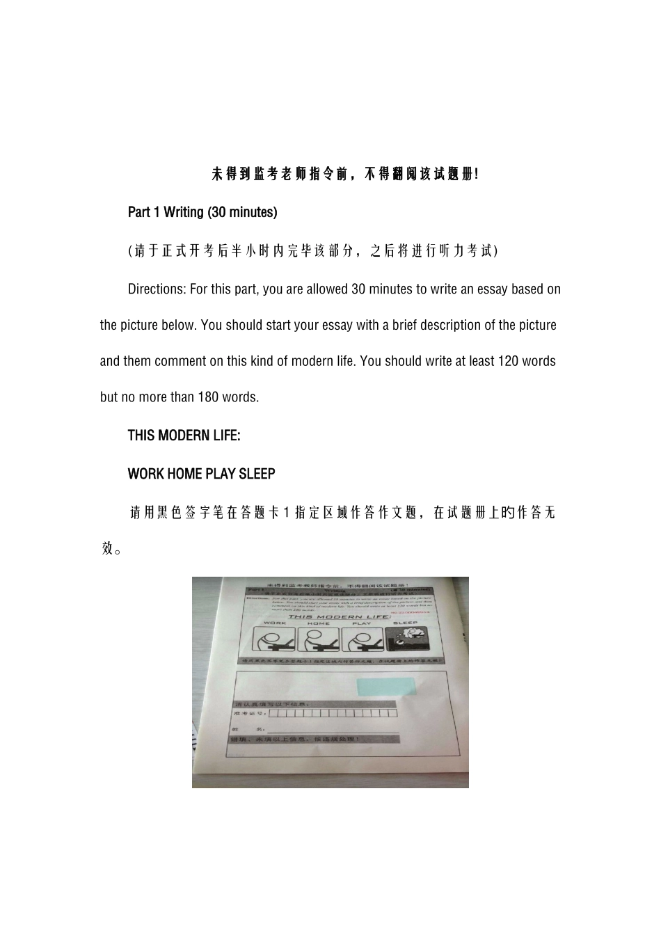 2025年6月大学英语四级真题CET重点资料及答案解析_第2页