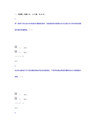 2025年继续教育答案汇总篇