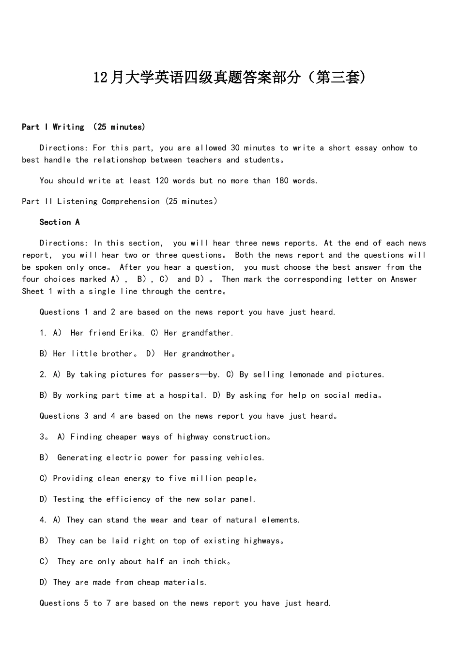 2025年12月大学英语四级真题答案部分第三套_第1页