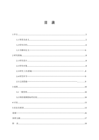 2025年范文自考论文