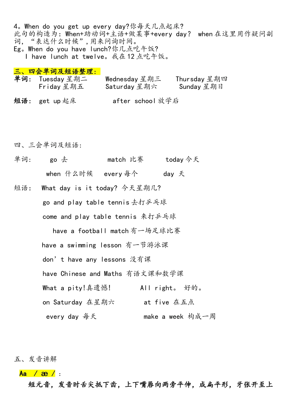 2025年4BUnit2知识点_第2页