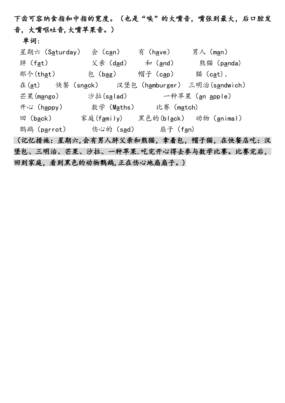 2025年4BUnit2知识点_第3页