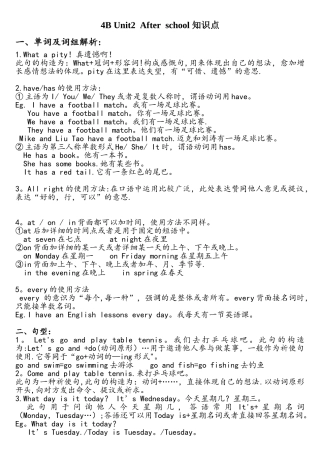 2025年4BUnit2知识点