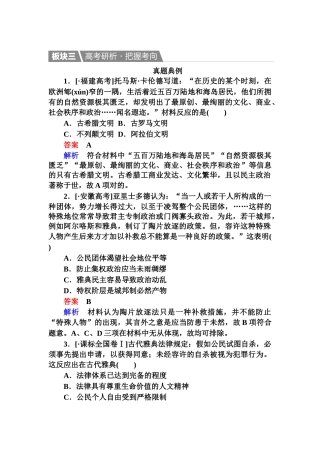 2025年高三历史知识点复习演练
