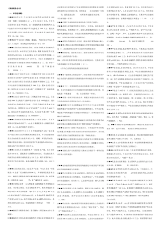 2025年电大高级财务会计