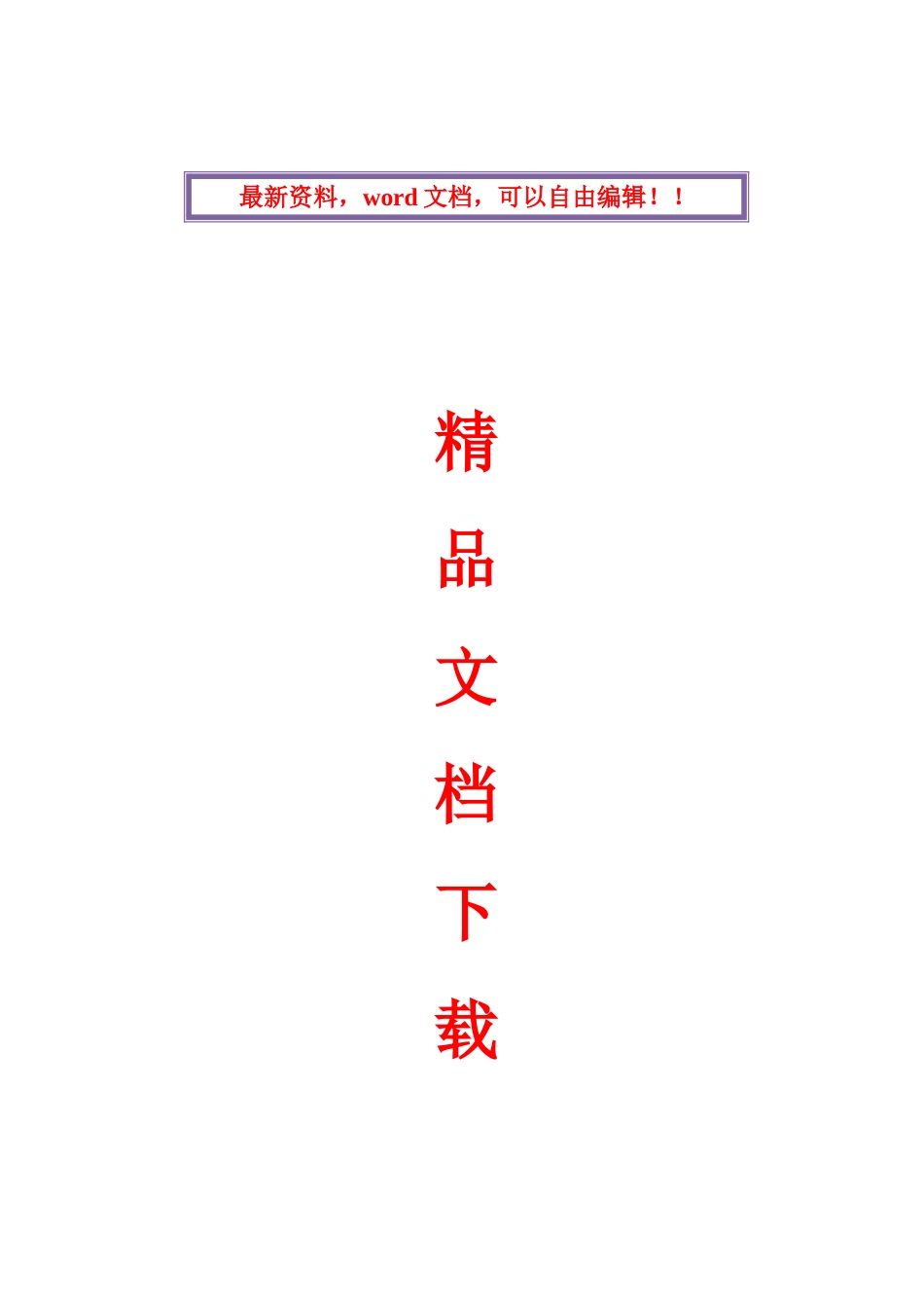 2025年公务员材料类面试试题分析及示例_第1页