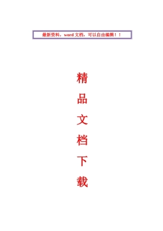 2025年公务员材料类面试试题分析及示例