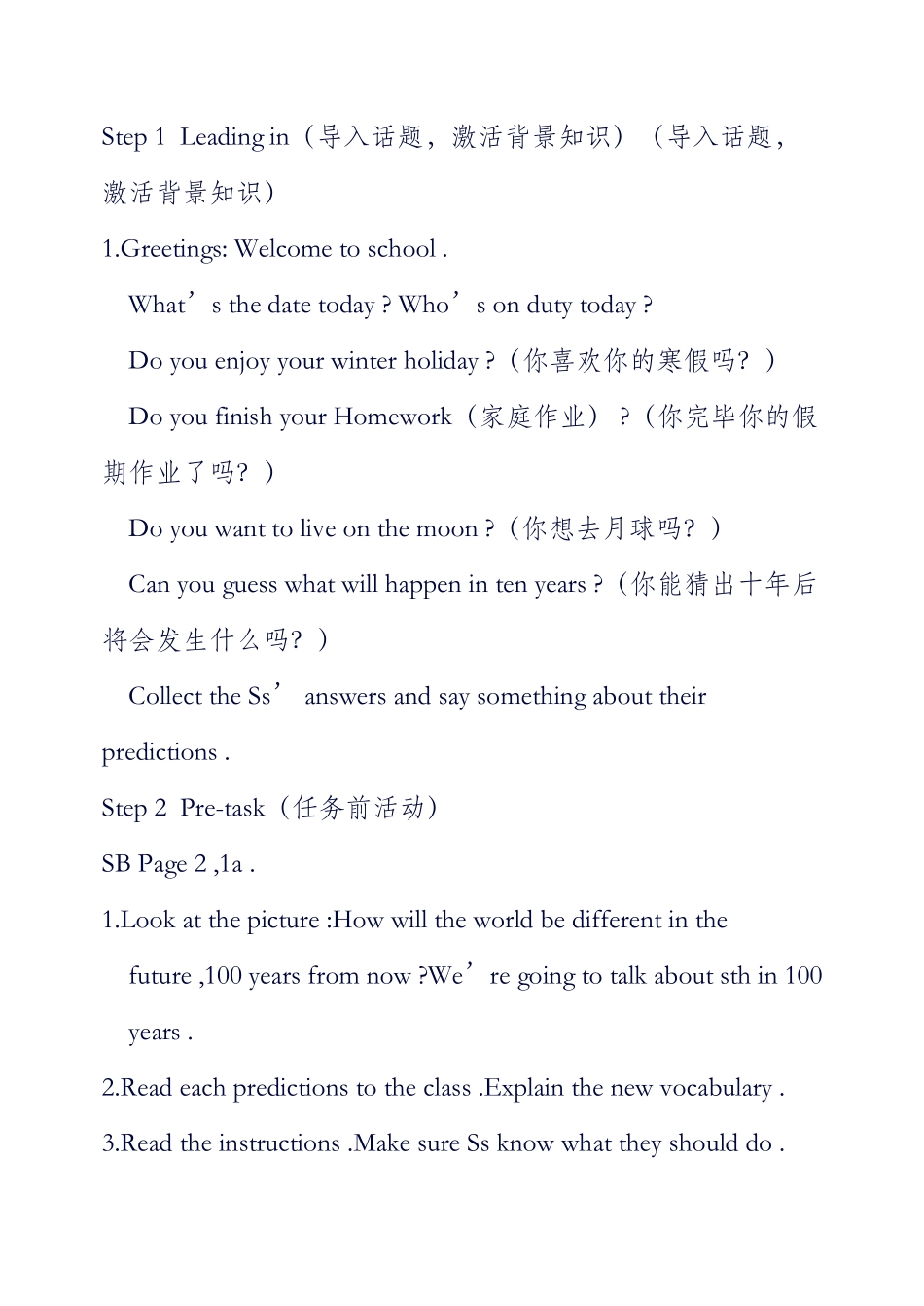 2025年八年级英语下册全册教案人教版新目标_第2页