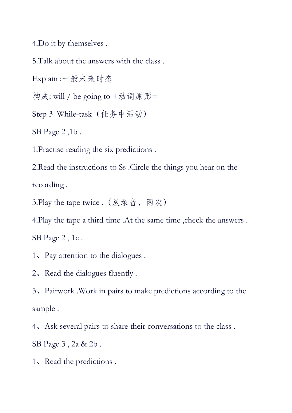 2025年八年级英语下册全册教案人教版新目标_第3页