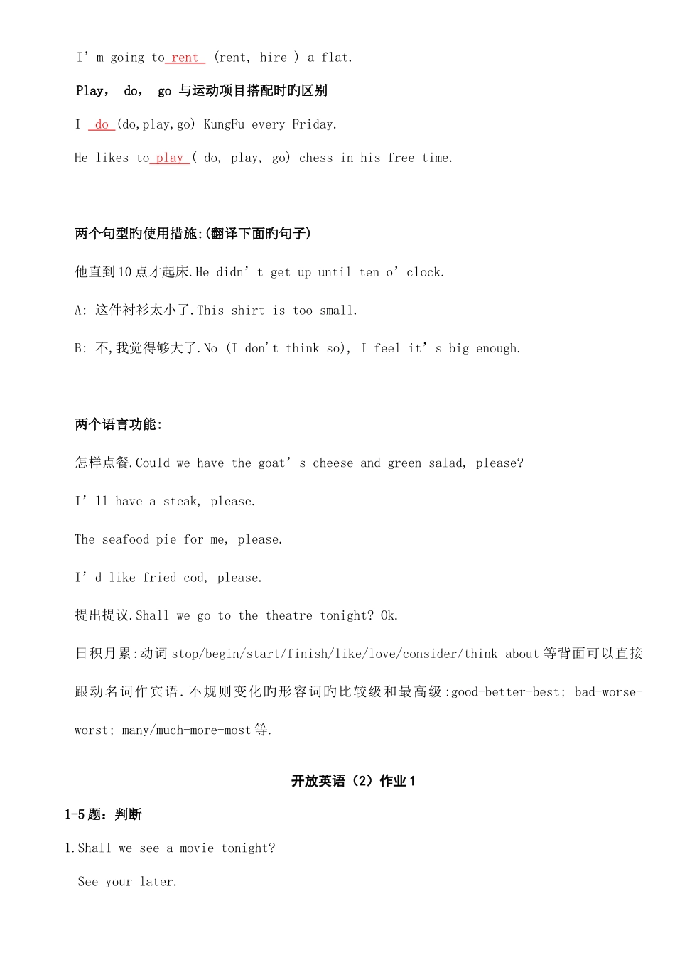 2025年电大开放英语形成性考核册答案带题目_第3页