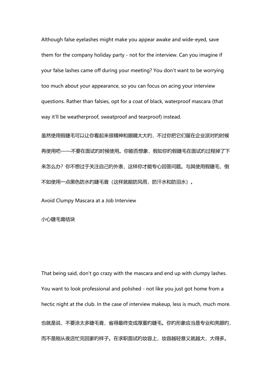 2025年职场英语面试技巧面试妆容就该清新自然_第3页