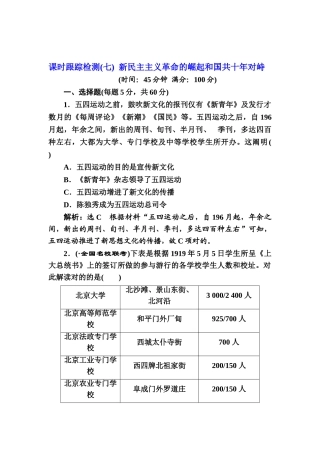 2025年高考历史第一轮考点跟踪复习训练题
