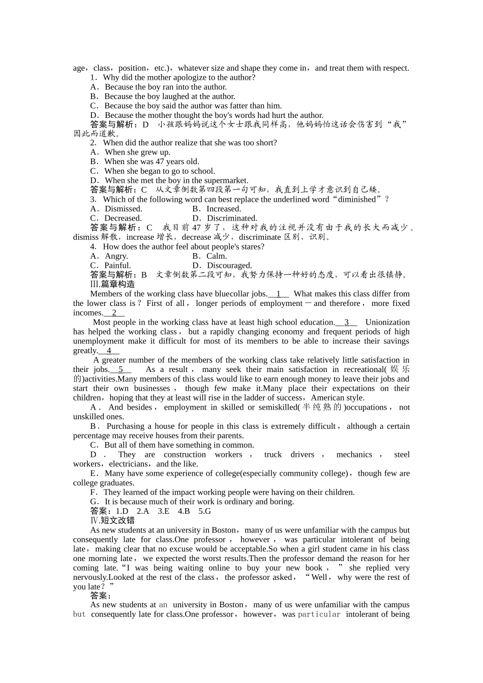 2025年高一英语高考考点精炼_第3页