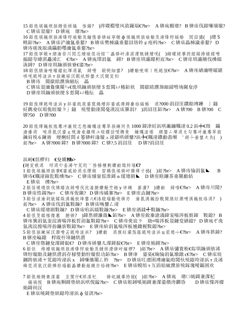 2025年房地产基本制度与政策真题1999年_第2页