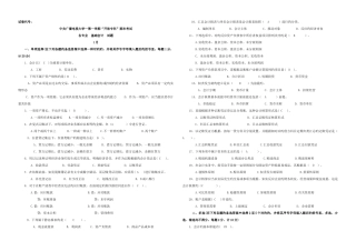 2025年电大基础会计期末复习资料及答案
