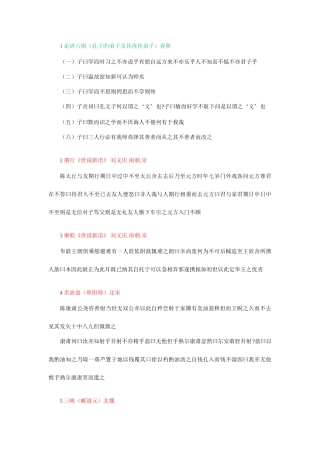 2025年语文版七至九年级初中必背古文无标点