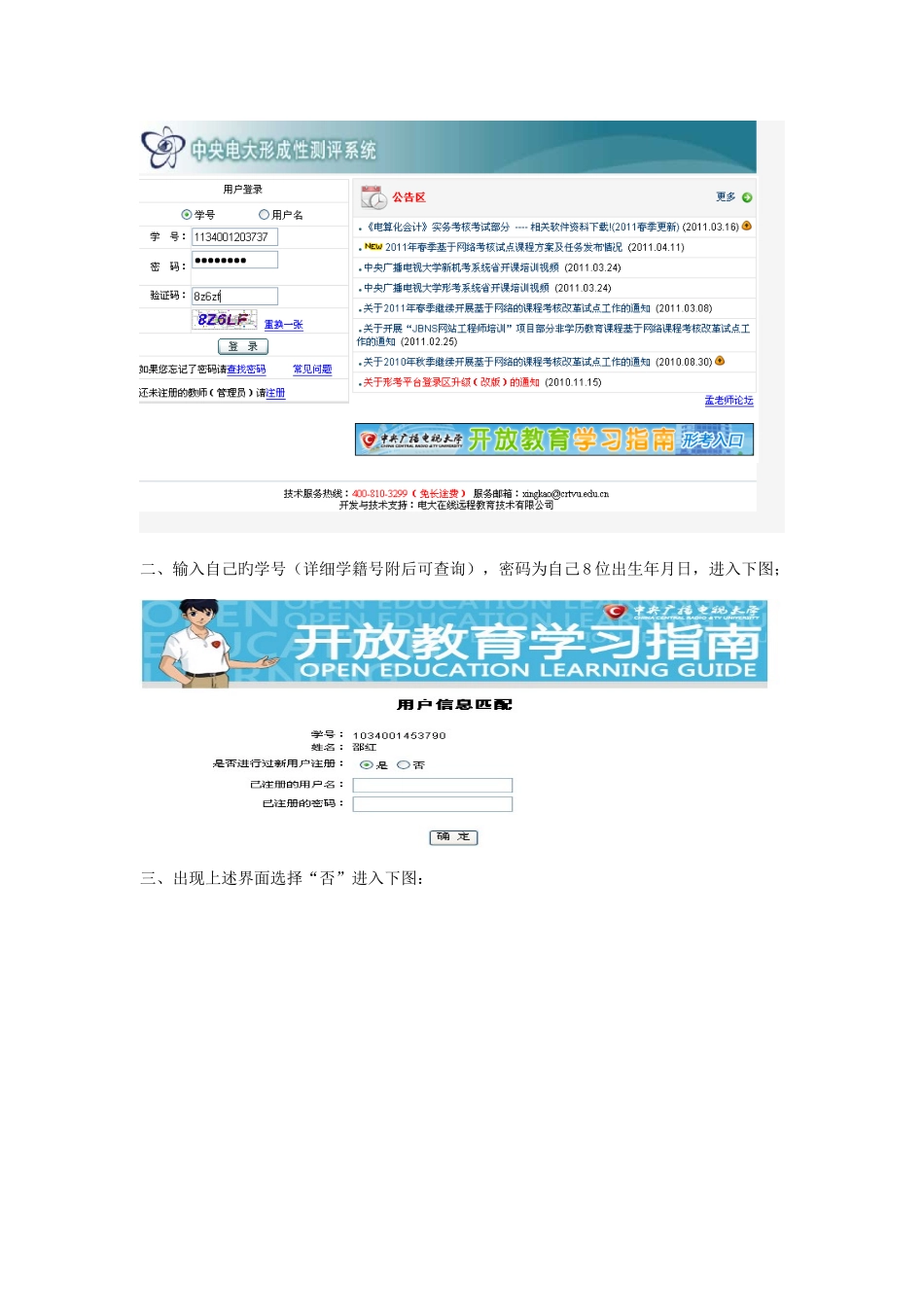 2025年季入学指南课程考试指南_第2页